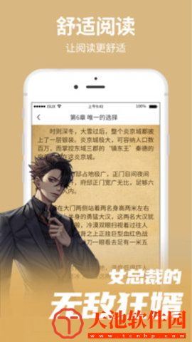 猎文小说app